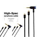 High-Spec earphone cable 