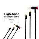 High-Spec earphone cable 