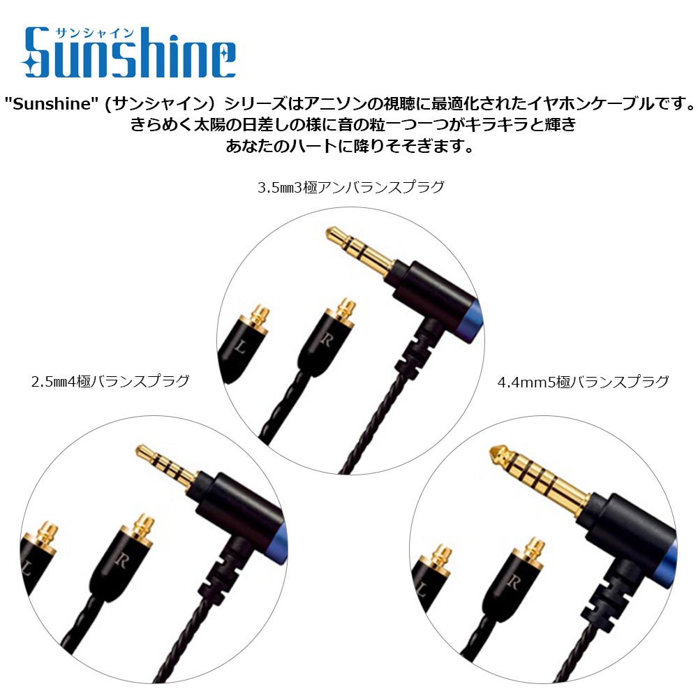 High-Spec earphone cable 