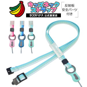 キッズ携帯ストラップ 子供の安全に 人気のネックストラップのおすすめランキング キテミヨ Kitemiyo キッズ携帯ストラップ 子供の安全に 人気のネックストラップのおすすめランキング キテミヨ Kitemiyo