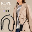 ショルダーストラップ スマホショルダー ROPE SHOULDER STRAP 肩掛け 首掛け 斜めがけ 韓国風 携帯 スマホ ストラップ メンズ レディース ネックストラップ おしゃれ ラスタバナナ