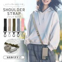 ショルダーストラップ ホルダーシート セット フラットタイプ 肩掛け 首掛け スマホショルダー ストラップ ストラップホールシート 平紐 スマホ ラスタバナナ