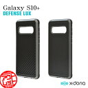 お宝市 X-doria Galaxy S10+ SC-04L SCV42 ケース カバー Defense Lux ギャラクシー S10プラス スマホケース