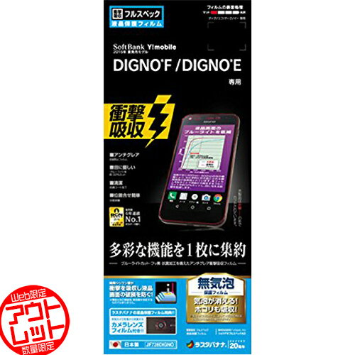 お宝市 ラスタバナナ DIGNO F/E 503KC フ