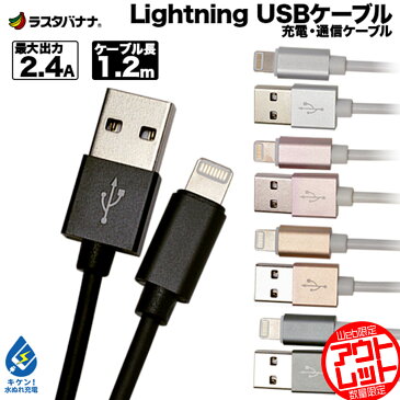 お宝市 ラスタバナナ MFi認証 iPhone/iPad/iPod用 USB タイプA-ライトニング 充電・通信 ケーブル アルミプラグ 2.4A 1.2m USB 1.2メートル