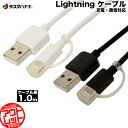 お宝市 ラスタバナナ ライトニング USB iPhone/iPad/iPod 充電 通信 ケーブル 1m ホワイト ケーブル