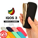 お宝市 ラスタバナナ IQOS 3 ケース 