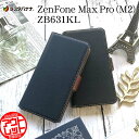 お宝市 ラスタバナナ ZenFone Max Pro M2 