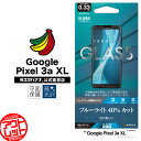 お宝市 ラスタバナナ Google Pixel 3a XL 