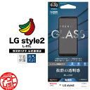 お宝市 ラスタバナナ フィルム LG style2 L-01L 平面保護 ガラスフィルム 0.33mm 高光沢 エルジースタイル2 液晶保護 GP1840LGS2