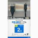 マイクロUSBケーブル スマホ対応充電 通信専用ケーブル 2mタイプ microUSB ラスタバナナ