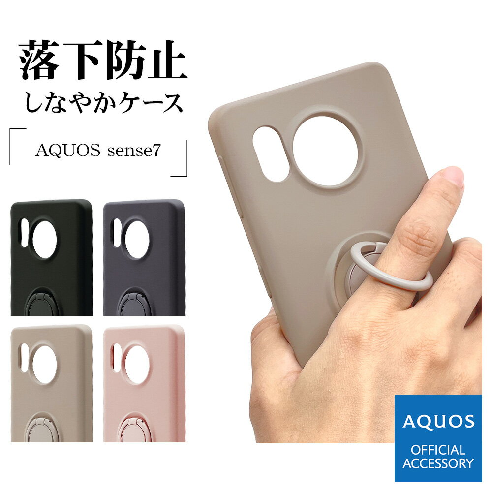 AQUOS sense7 SH-53C SHG10 ケース カバー リング付き ソフトケース TPU スマホリング付き 落下防止 スタンド ストラップホール アクオスセンス7 スマホケース ラスタバナナ