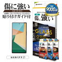 AQUOS R10 SH-51F ガラスフィルム 平面保護 高光沢 高透明 クリア ブルーライトカット ゴリラガラス採用 0.33mm 硬度10H 簡単貼り付け アクオス アール10 保護フィルム ラスタバナナ