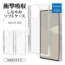 AQUOS R10 SH-51F R9 SH-51E ケース カバー ソフトケース TPU 極限保護 精密設計 耐衝撃吸収 クリア 透明 1.3mm ストラップ...