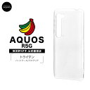 AQUOS R5G SH-51A SHG01 ケース カバー ハード トライタン ラメクリア アクオス スマホケース 5426AQOR5GTR ラスタバナナ