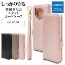 AQUOS R7 SH-52C ケース カバー 手帳型 カード入れ おしゃれ スタンド機能 シンプル 大人 レディース メンズ ハンドストラップ付き アクオス ...