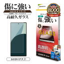 AQUOS R9 SH-51E ガラスフィルム 平面保護 ブルーライトカット 高光沢 高透明 ブルーライトカット クリア 0.33mm 硬度10H 簡単貼り付け アクオス アール9 保護フィルム ラスタバナナ