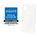 AQUOS sense4 sense4 lite sense4 basic sense5G SH-41A SH-M15 SH-53A SHG03 A003SH ケース カバー ソフト TPU 1.2mm クリア アクオス センス4 ライト ベーシック センス5G スマホケース 5849AQOS4TP ラスタバナナ