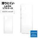 AQUOS sense6s SHG07 sense6 SH-54B SHG05 ケース カバー ソフトケース TPU 1.2mm クリア 透明 ストラップホール アクオス センス6 スマホケース 6633AQOS6TP ラスタバナナ