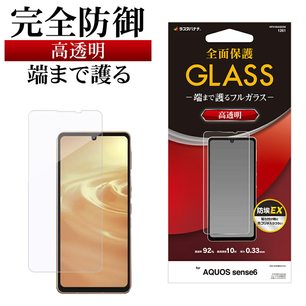 楽天市場】aquos sense6 ケース(液晶保護フィルム 楽天市場】aquos sense6 ケース(液晶保護フィルム