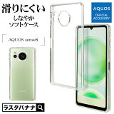 AQUOS sense8 SH-54D SHG11  С եȥ TPU Ѿ׷ۼ ꥢ Ʃ 1.3mm   ޥۥ 7779AS8TPCL 饹Хʥ