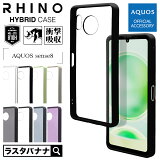 AQUOS sense8 SH-54D SHG11  С ϥ֥å RHINO 饤 Ѿ׷ۼ MIL   ꥢ Ʃ ɽ̹5H ޥåȲù ɻ ɽ̹2H TPUХѡ ȥåץۡ   ޥۥ 饹Хʥ