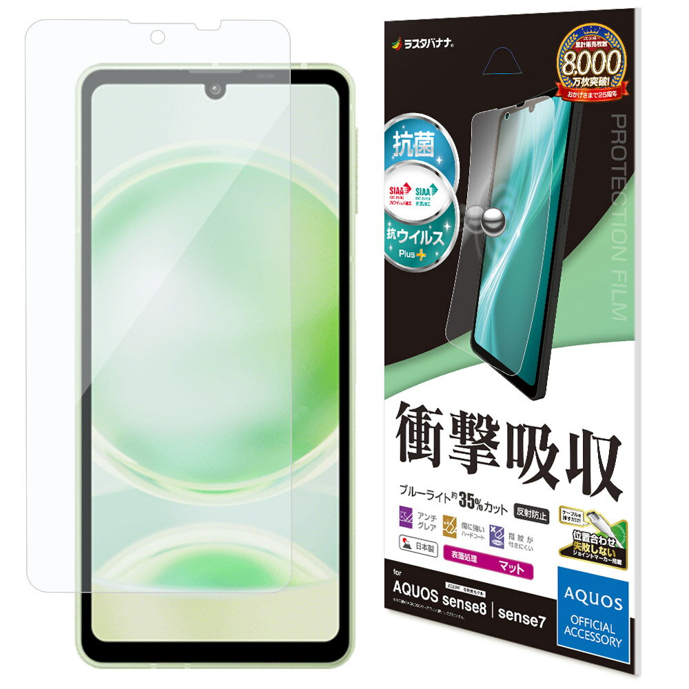 楽天市場】aquos sense8 ケース(液晶保護フィルム 楽天市場】aquos sense8 ケース(液晶保護フィルム