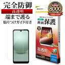 AQUOS wish3 SH-53D A302SH wish2 SH-51C AQUOS wish SHG06 A104SH ガラスフィルム 全面保護 高光沢 ...