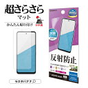 AQUOS wish5 SH-52F フィルム 全面保護 さらさら マット アンチグレア 反射防止 抗菌 割れない 日本製 簡単貼り付け アクオス ウィッシュ5...