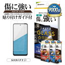 AQUOS wish5 ガラスフィルム 全面保護 高光沢 高透明 クリア ブルーライトカット ゴリラガラス採用 ホコリ防止 0.33mm 硬度10H 簡単貼り付...