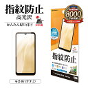 arrows We2 F-52E FCG02 arrows We2 Plus F-51E フィルム 平面保護 高光沢 高透明 クリア 指紋防止 抗菌 日本製 簡...