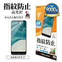 BASIO active3 KYG04 フィルム 平面保護 高光沢 高透明 クリア 指紋防止 抗菌 割れない 日本製 簡単貼り付け ベイシオ アクティブ 保護フ...