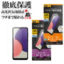Galaxy A22 5G SC-56B A21 SC-42A A21 シンプル SCV49 フィルム 全面保護 薄型TPU 耐衝撃吸収 高光沢 反射防止 高透...