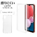 Galaxy A23 5G SC-56C SCG18 ケース カバー ソフトケース TPU クリア  ...