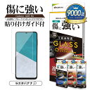 Galaxy A25 5G ガラスフィルム 全面保護 高光沢 ブルーライトカット ゴリラガラス採用 ホコリ防止 傷に強い 0.33mm 硬度10H 貼り付けガイド ギャラクシー A25 SC-53F SCG33 保護フィルム ラスタバナナ
