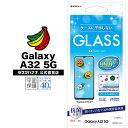 Galaxy A32 5G SCG08 フィルム 平面保護 強化ガラス 0.33mm ブルーライトカット 光沢タイプ ケースに干渉しない 抗菌 ギャラクシーA32 5G 液晶保護 GHE2809GA32 ラスタバナナ