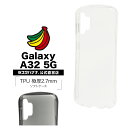 Galaxy A32 5G SCG08 ケース カバー ソフト TPU 2.7mm 耐衝撃吸収 韓国風 ギャラクシーA32 5G スマホケース ラスタバナナ