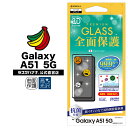 Galaxy A51 5G SC-54A SCG07 フィルム 全面保護 ガラスフィルム 抗菌 高光沢 3D曲面フレーム ギャラクシーA51 5G 液晶保護 3HP2729GSA51 ラスタバナナ