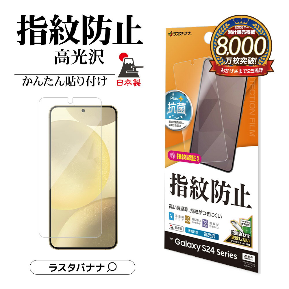楽天市場】galaxy s24 ケース クリア(液晶保護フィルム 楽天市場】galaxy s24 ケース クリア(液晶保護フィルム