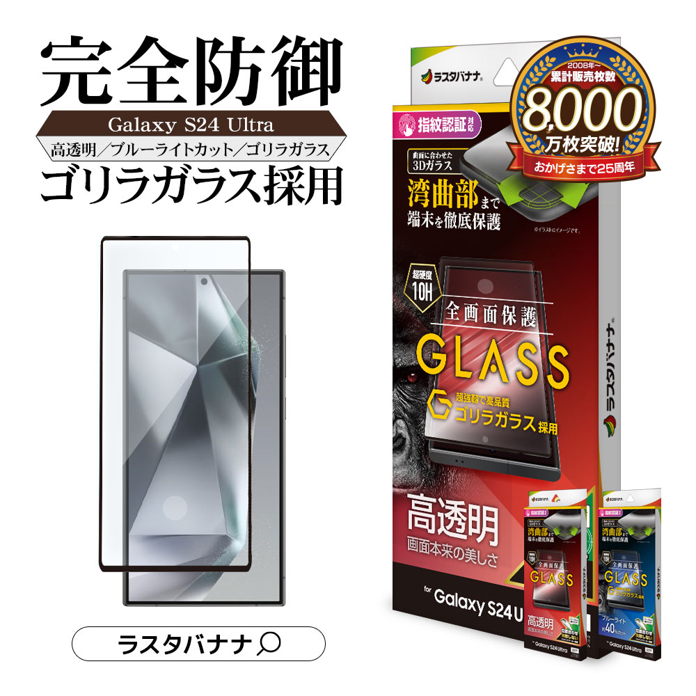 楽天市場】galaxy s24 ultra ケース(液晶保護フィルム 楽天市場】galaxy s24 ultra ケース(液晶保護フィルム
