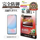 Galaxy S24 FE SCG30 ガラスフィルム 全面保護 高光沢 高透明 クリア 傷に強い 0.33mm 硬度10H 簡単貼り付け 指紋認証対応 ギャラ...