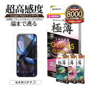 Google Pixel 9 Google Pixel 9 Pro Google Pixel 9 Pro XL Pixel9 Pixel9Pro XL ガラスフ...