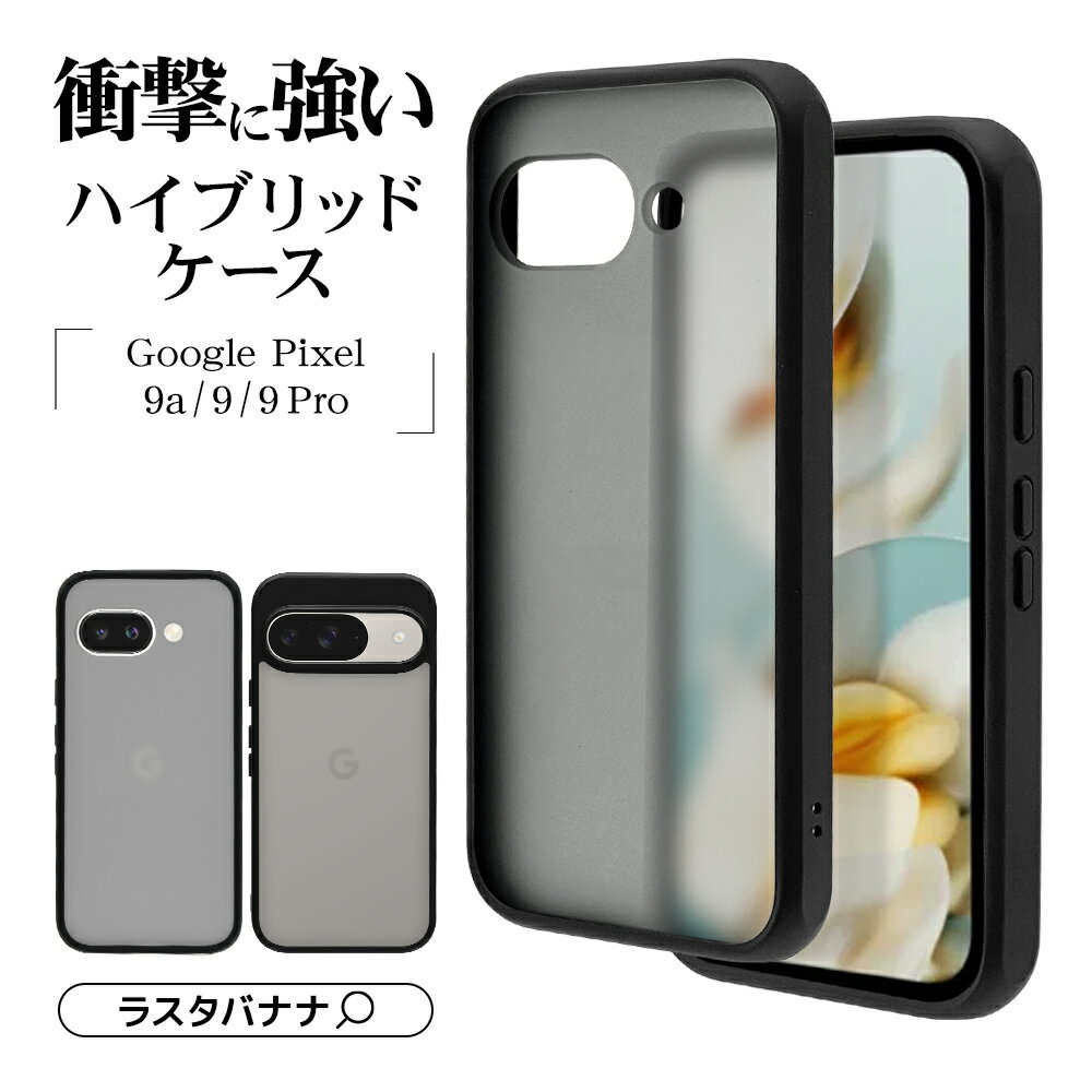 ڥ饹Хʥʡۤξ결㤨Google Pixel 9a Google Pixel 9 Google Pixel 9 Pro Pixel9 Pixel9Pro  С ϥ֥å Ѿ׷ۼ   ޥåȲù ɻ TPUХѡ 磻쥹б ȥåץۡ BKFRBK  ԥ ץ ޥۥ 饹ХʥʡפβǤʤ1,990ߤˤʤޤ