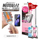Google Pixel 9a ガラスフィルム 全面保護 高光沢 高透明 クリア ブルーライトカット 薄型 高感度 干渉しない ゴリラガラス採用 0.2mm 硬度10H 指紋認証対応 レボリューションガラス 貼付革命 瞬間貼り グーグル ピクセル 保護フィルム ラスタバナナ