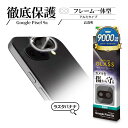 Google Pixel 9a ガラスフィルム レンズカバー カメラレンズ保護ガラス アルミフレーム フレーム一体型 傷から守る 高透明 クリア 高光沢 硬度10H アルミ ブラック グーグル ピクセル カメラ保護 CR4702P9A ラスタバナナ