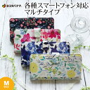 スマホケース カバー 各種スマートフォン対応 汎用 手帳型 耐衝撃吸収 花柄 かわいい おしゃれ Mサイズ ラスタバナナ