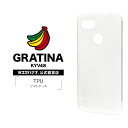 GRATINA KYV48 ケース カバー ソフト TPU 1.2mm クリア グラティーナ スマホケース 5837KYV48TP ラスタバナナ