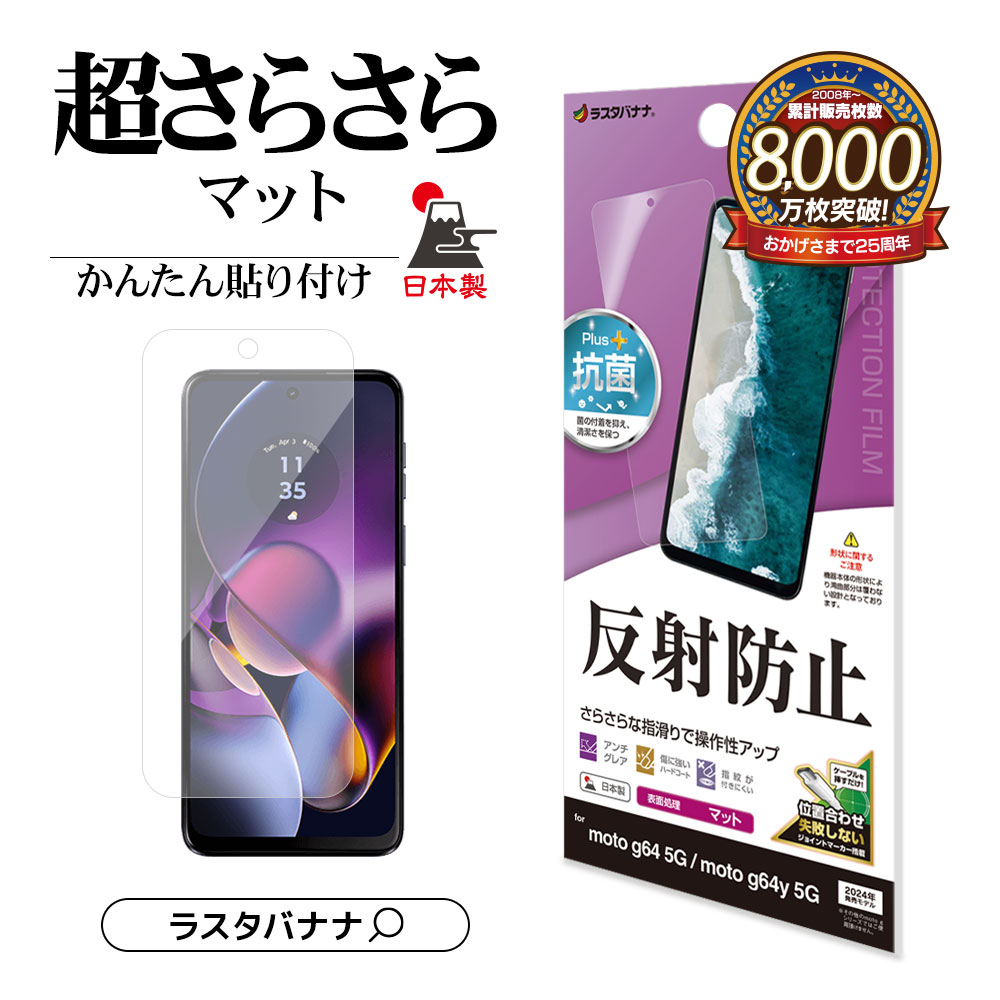 楽天市場】moto g64 5G ケース(特徴(ケース・シート)指紋防止 楽天市場】moto g64 5G ケース(特徴(ケース・シート)指紋防止