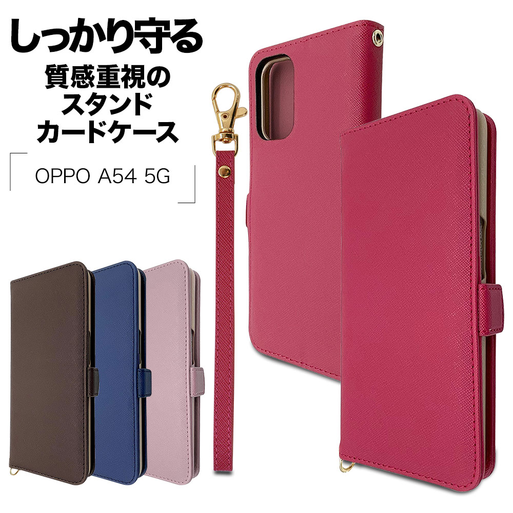 OPPO A54 5G OPG02 ケース カバー 手帳型 ハンドストラップ付き スタンド機能 カード入れ おしゃれ オッポ スマホケース ラスタバナナ