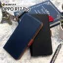 OPPO R17 Pro ケース カバー 手帳型 +COLOR 耐衝撃吸収 薄型 サイドマグネット スタンド機能 カード入れ オッポ スマホケース ラスタバナナ